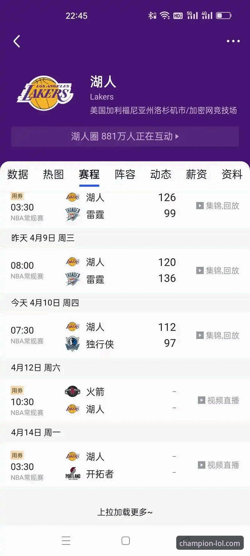 湖人锁定季后赛创多项纪录详解